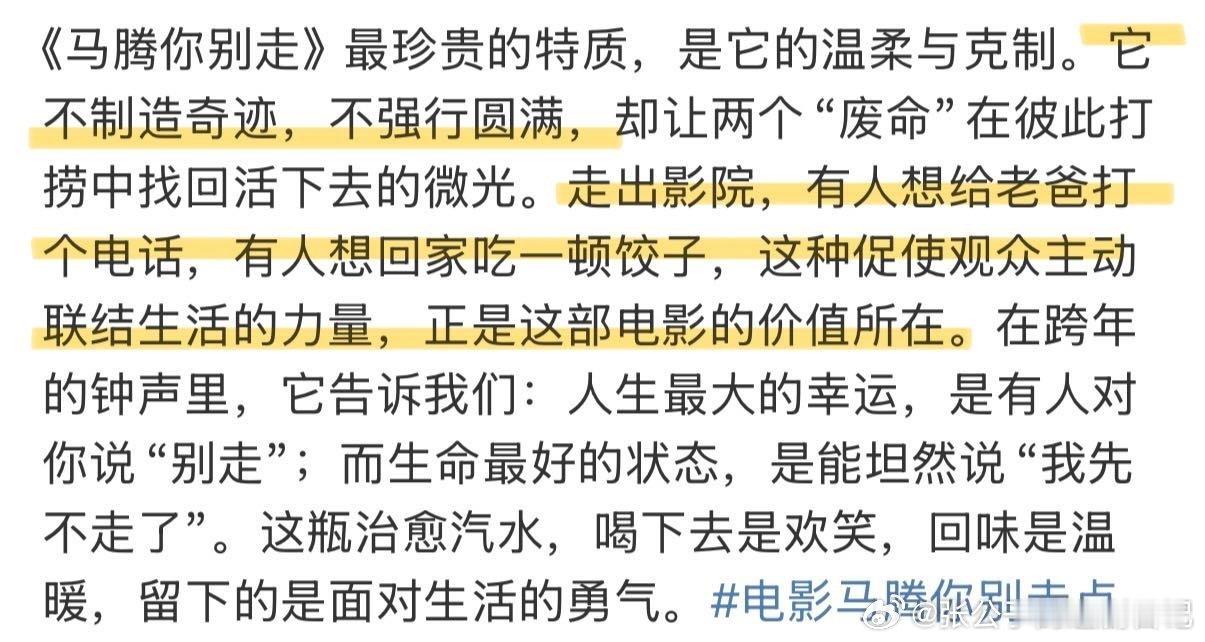 寻死觅活出忘年版注解了《马腾你别走》俩活宝一个想噶一个想活，从互怼到互相撑腰，轻