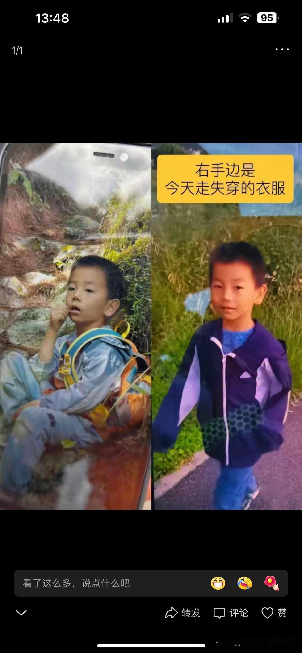 大理苍山失踪八岁男孩已经丢失二天了，高科技全部到场，依然没有男孩的信息，为什么是