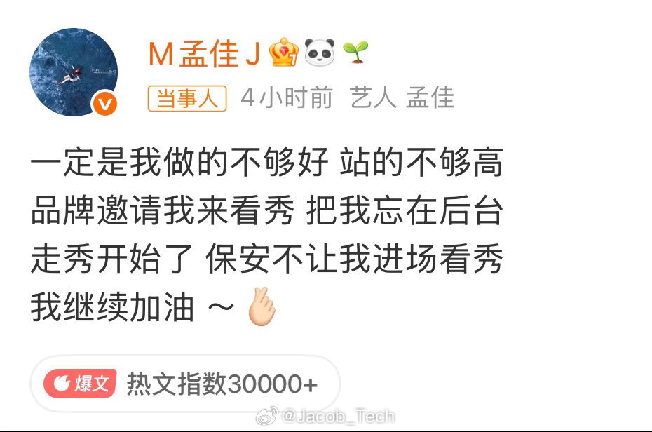 孟佳开撕品牌方不是…这个品牌也太离谱了吧邀请别人？不给进场哪个的责任 