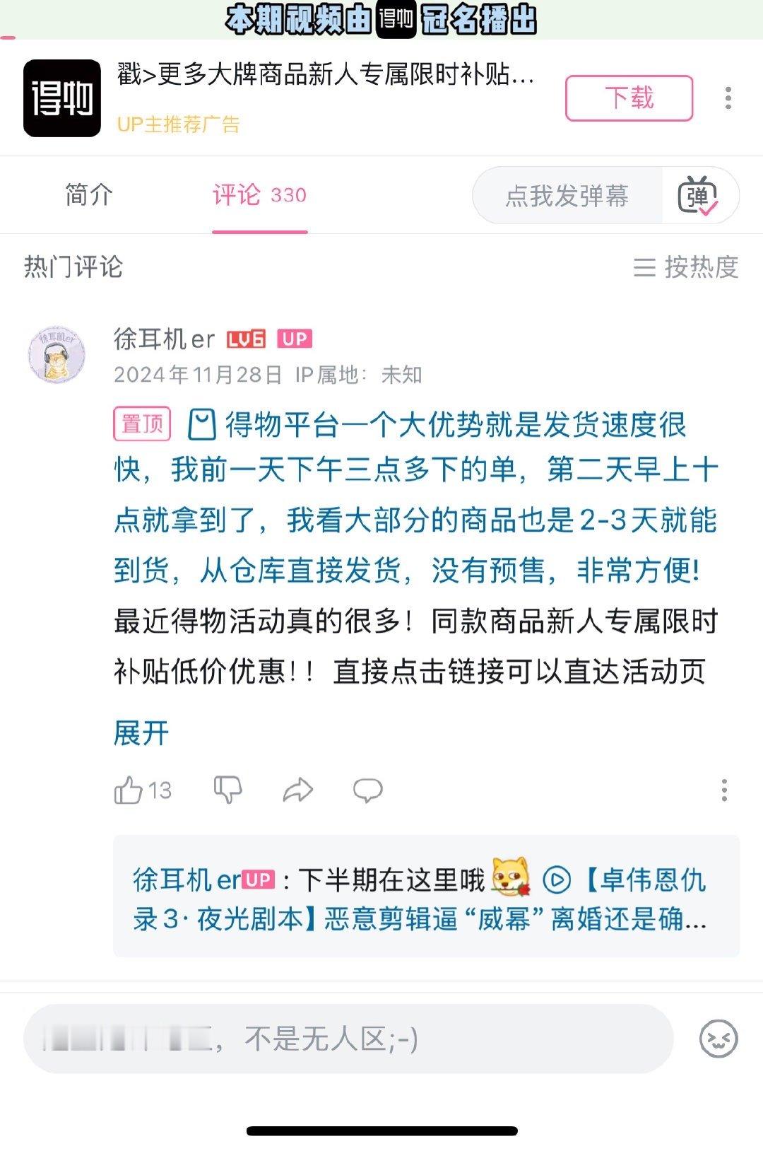 为了流量毫无下限造谣 杜撰无辜的女演员 这类视频用词低级  只为博取嘿流量 并且