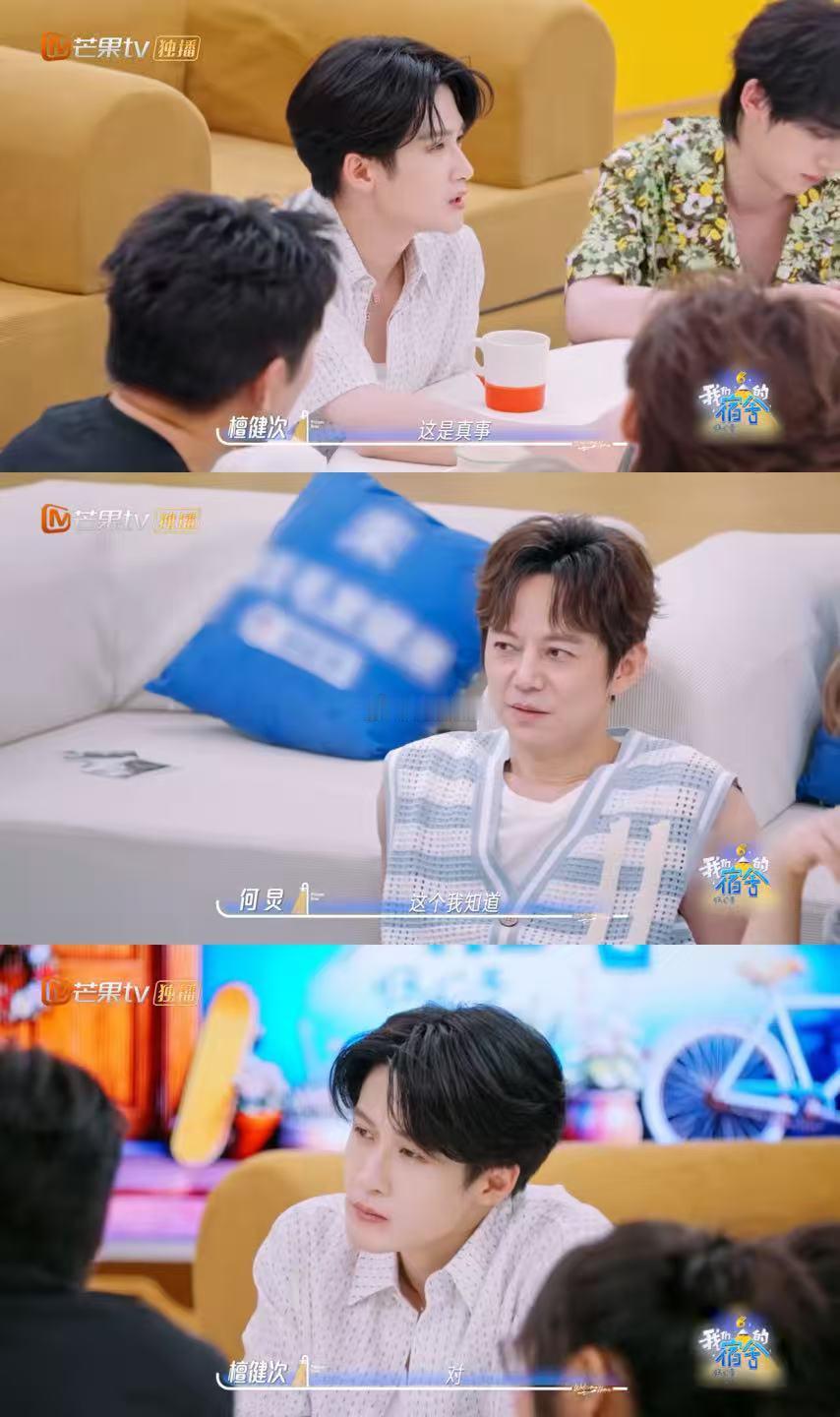檀健次曾经怕录综艺我们的宿舍原来曾经连录综艺都怕的人，现在成了好六的全能大哥，温