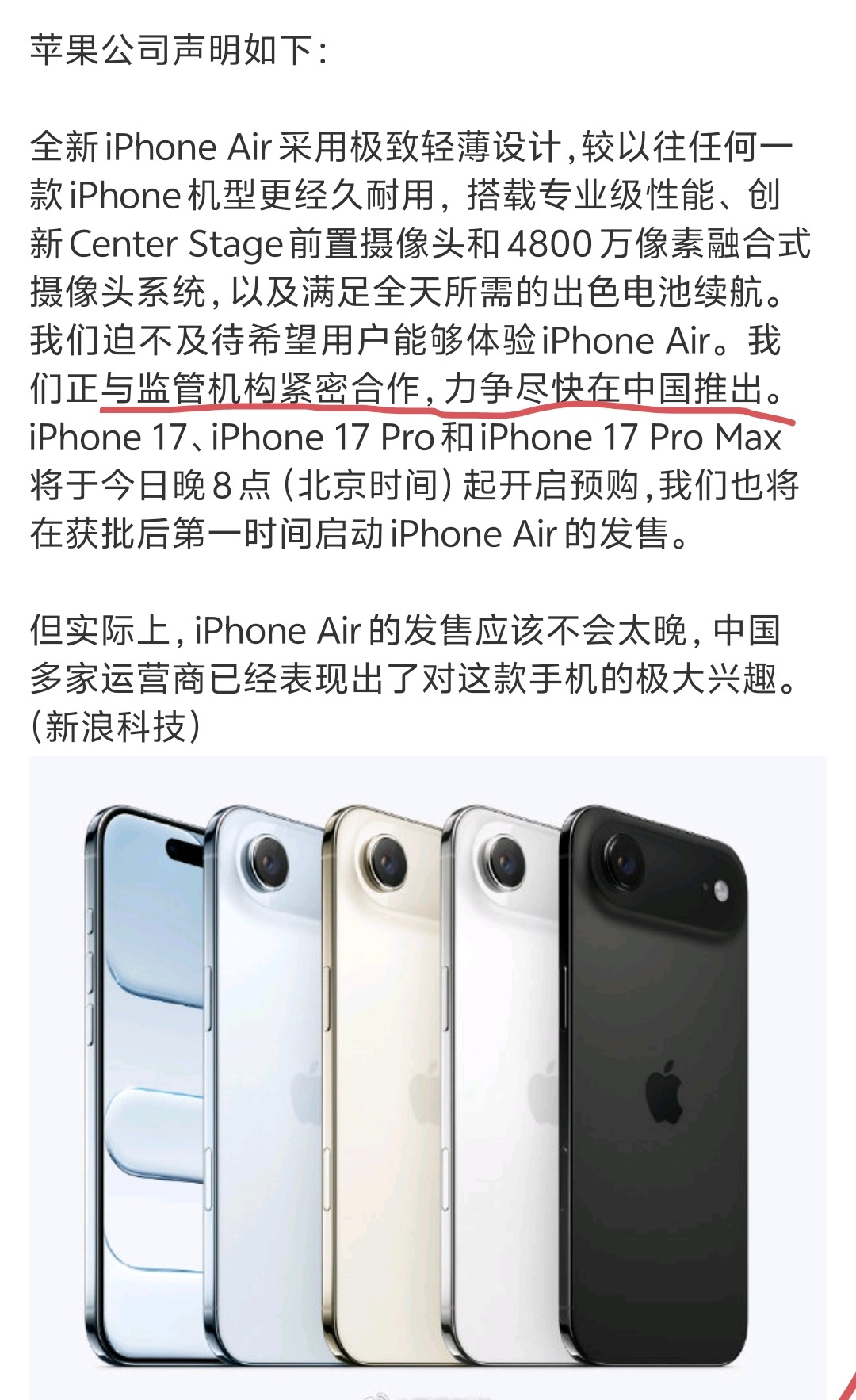 与其说是等监管机构，不如说是正在通过监管机构向电信和移动施压[流鼻血]iPhon
