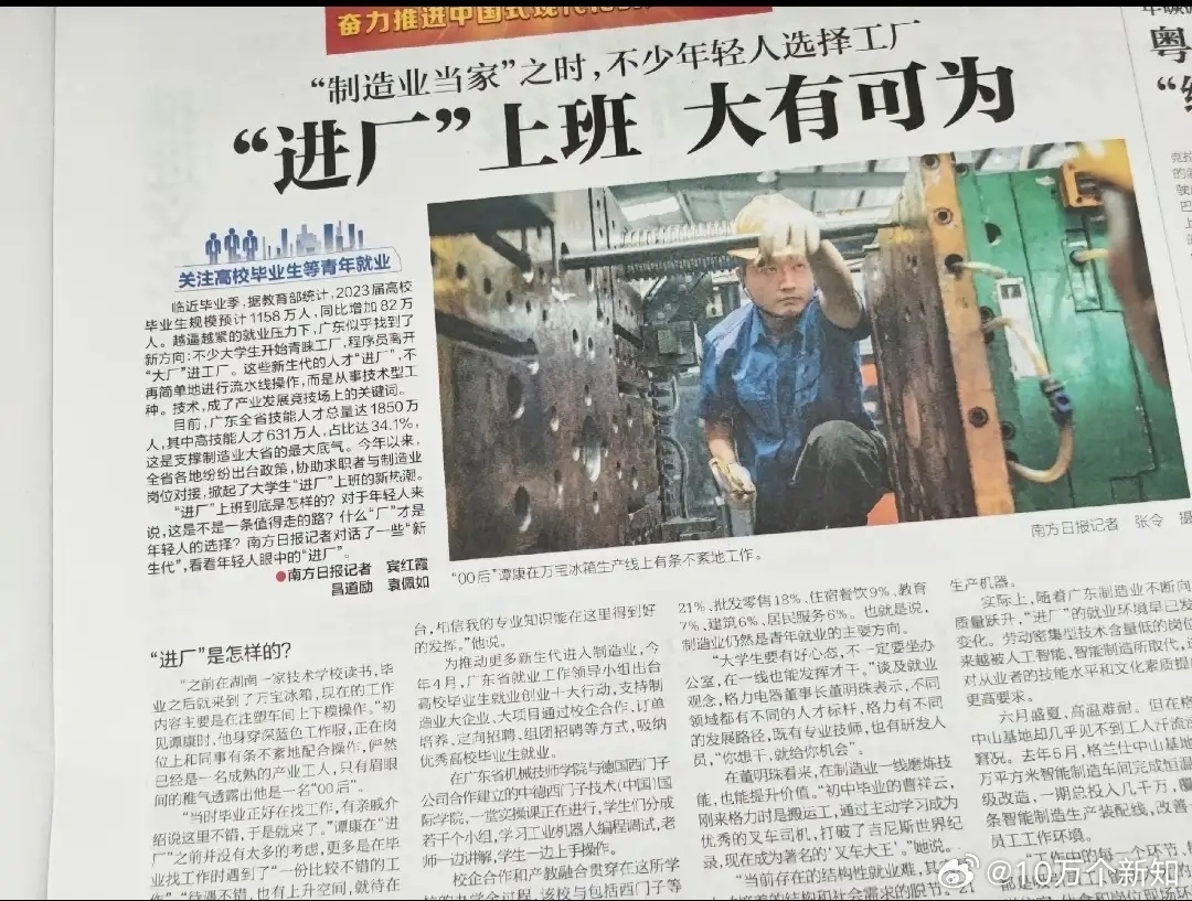 现在“找个厂上班”或者是“进厂大螺丝去吧”，已经变成了某种诅咒了[doge][d