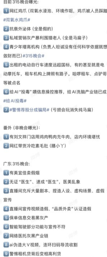 网红带货的网红食品能不买就不要买 .... 