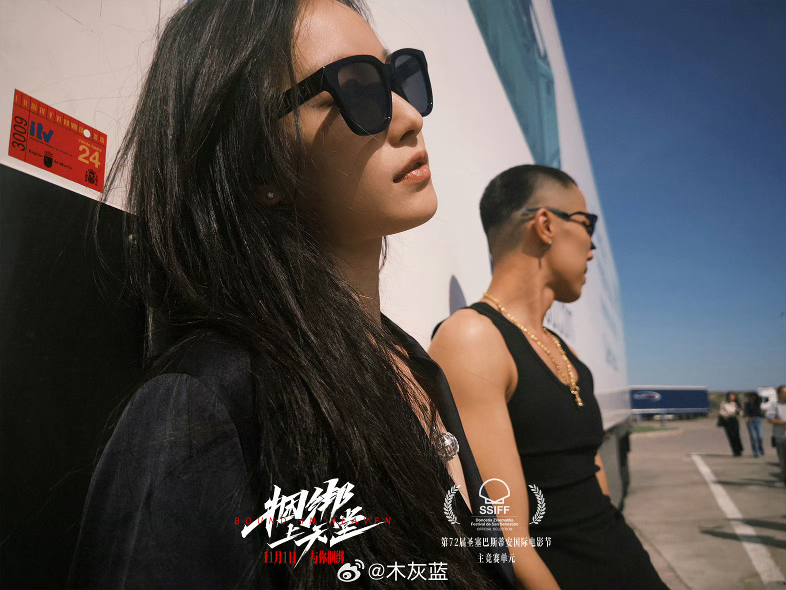 倪妮和周游真是性张力Max，看了隐身的名字，可惜了捆绑上天堂～ 