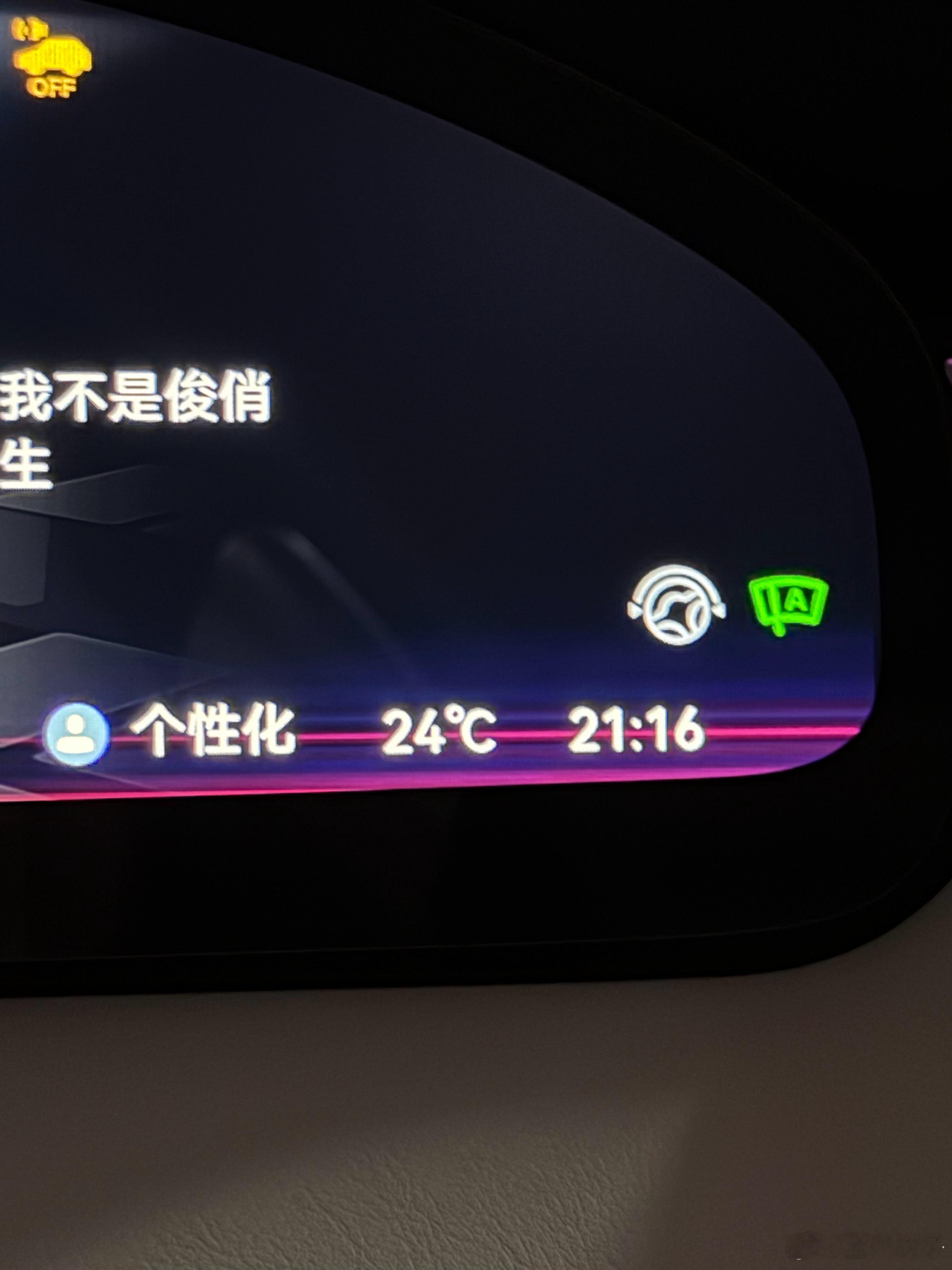 极氪9X打开这个转向辅助功能之后，掉头转弯真的很强了，堪比后轮转向极氪9X