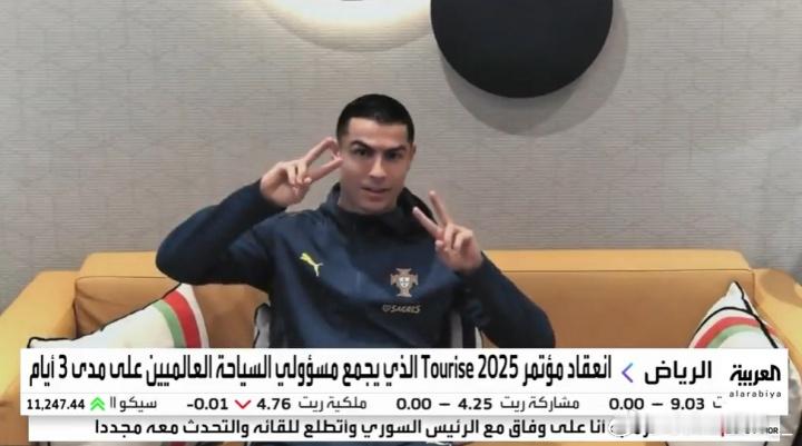 罗哥年纪越大，说话越抽象😆 今天，C罗在沙特2025旅游论坛上发表线上讲话，为