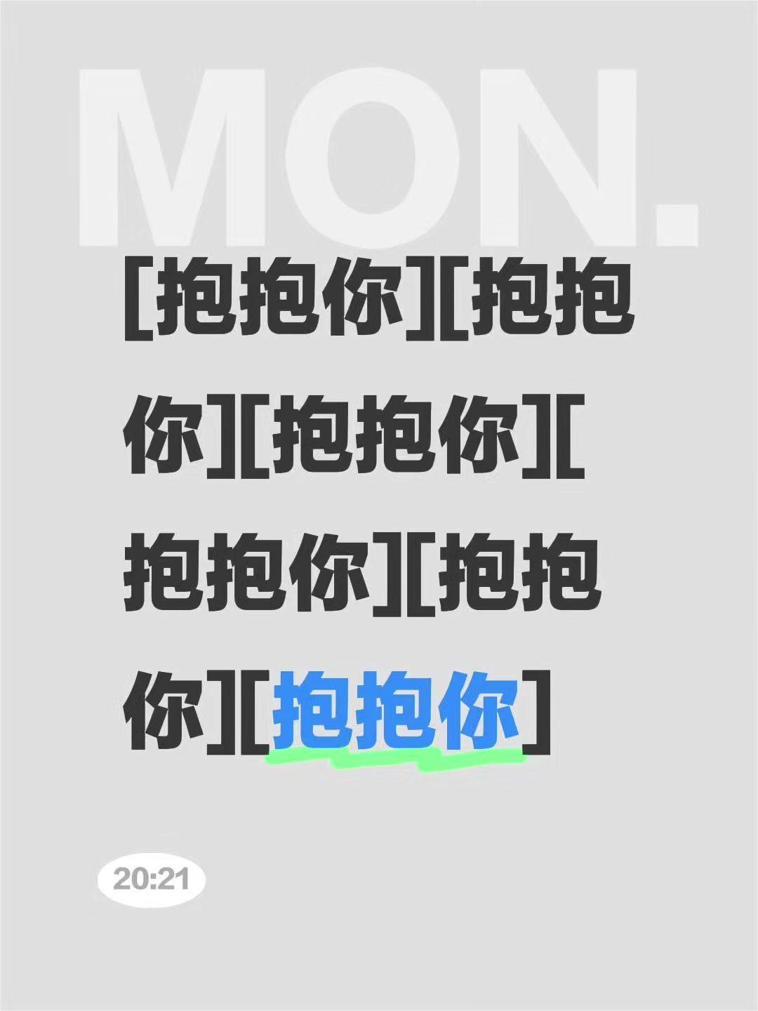 我评论了@木石心音 的作品:
[抱抱你][抱抱你][抱抱你][抱抱你][抱抱你]