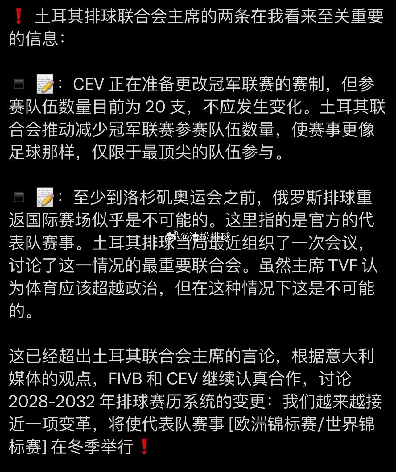 俄罗斯队在洛杉矶奥运会前以国家队的名义参赛几乎是不可能的，继续推动欧锦赛和世锦赛