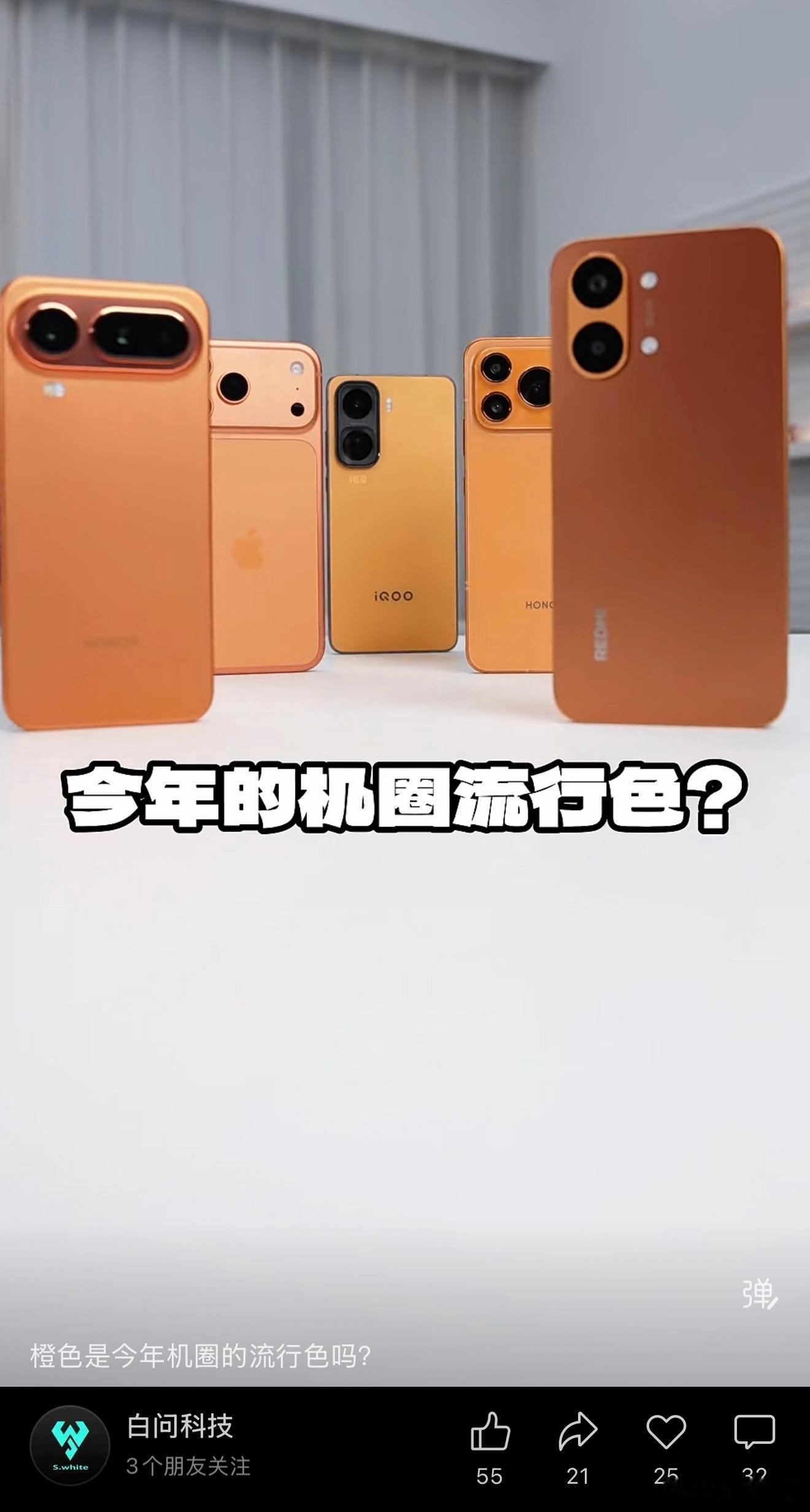 橙色会成为今年配色新宠吗橙色作为高饱和度配色的一种，刚开始还真有点难以接受。不过