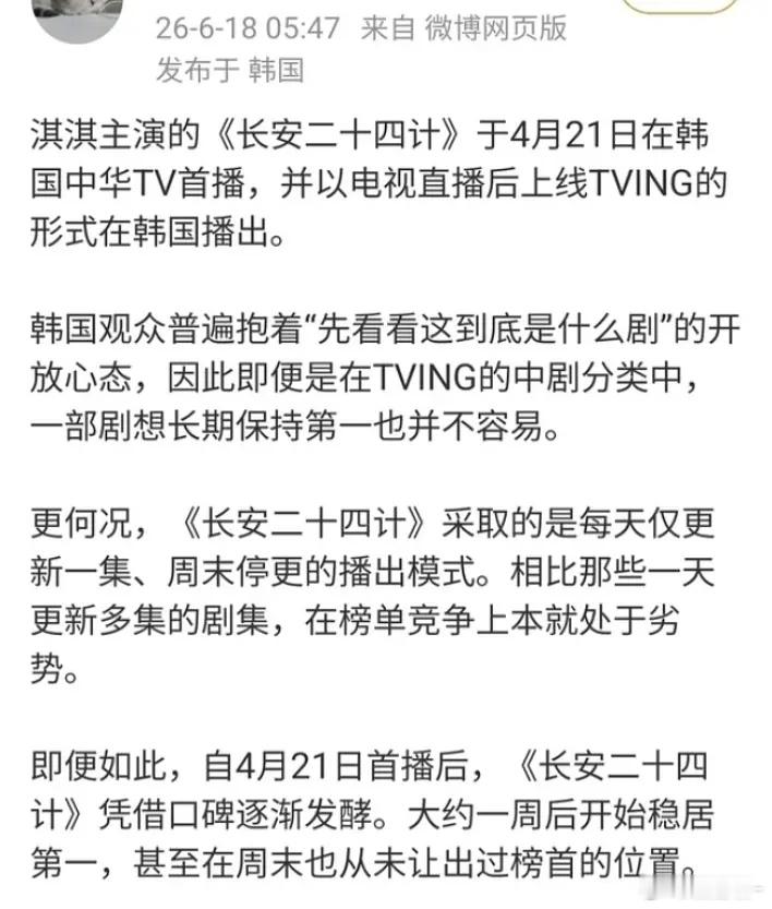 成毅《长安24计》《天地剑心》在韩国TVING中剧热度榜勇夺第一第二名两部大男主