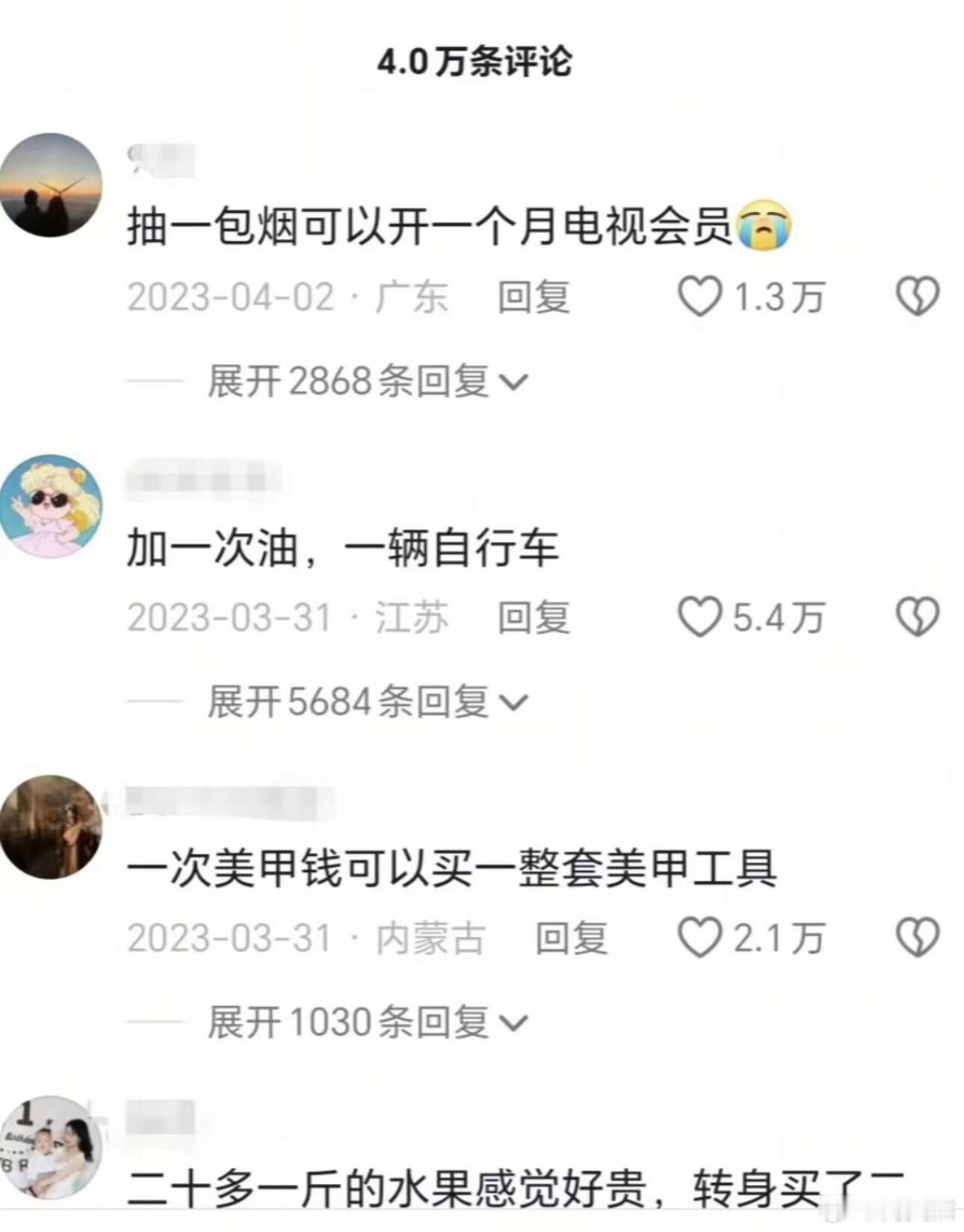 这一下就改变了我对钱的概念[哆啦A梦害怕] ！！！ ​​​