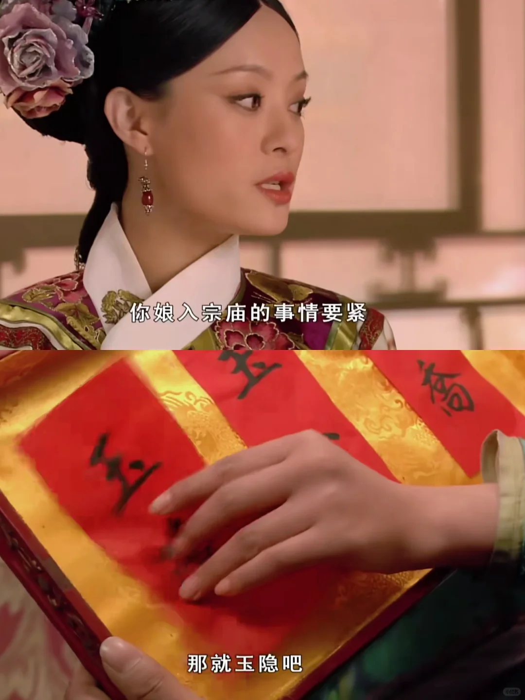 很好奇甄嬛会怎么操作？