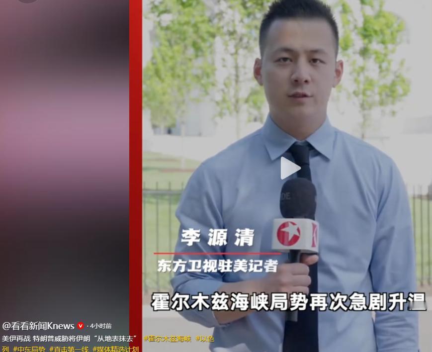 美伊再战特朗普威胁将伊朗“从地表抹去”。

特朗普在社交媒体上喊得更猛，说打掉了