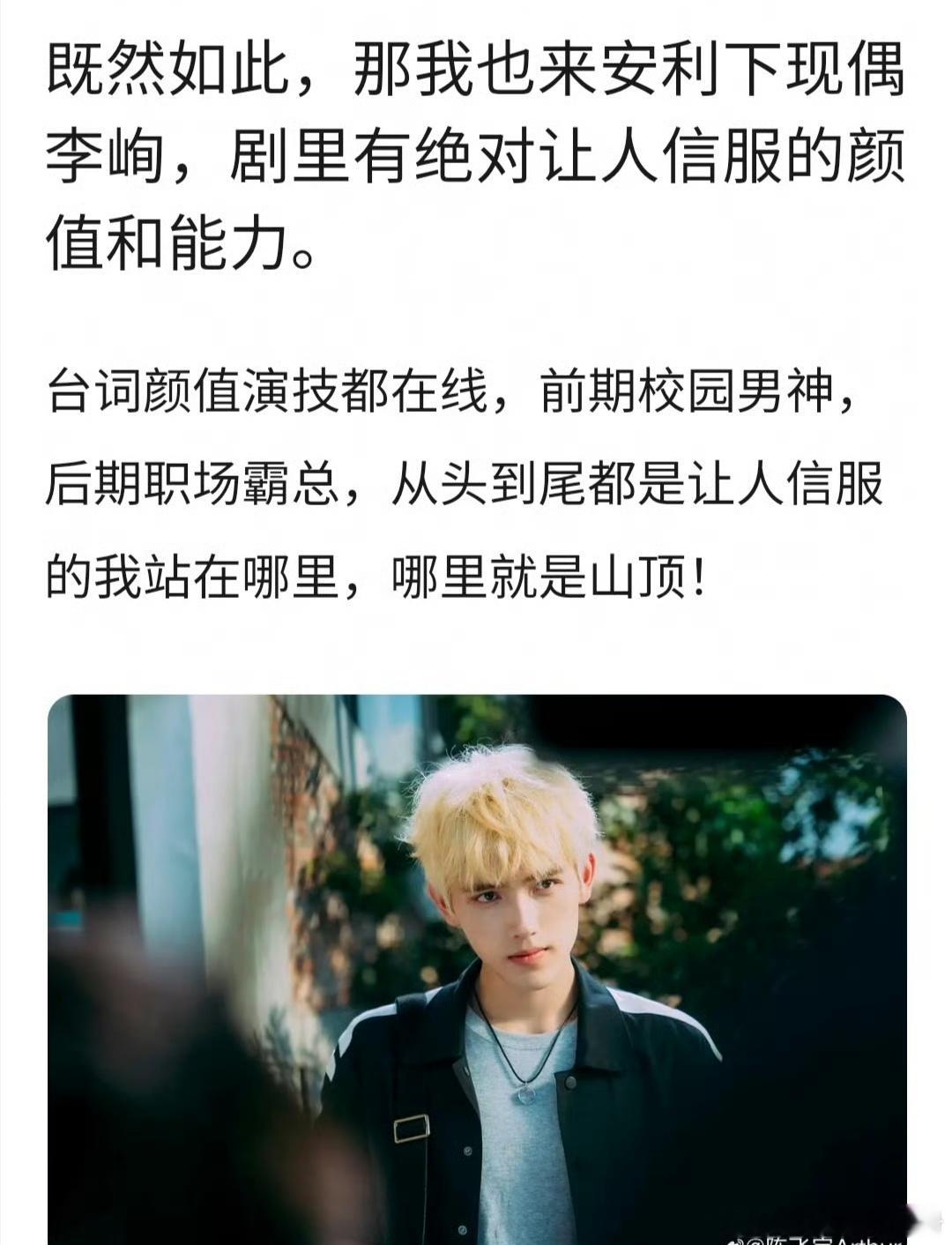 陈飞宇《点燃我温暖你》李峋，在现偶圈里算不算有绝对让人信服的颜值和能力？ 