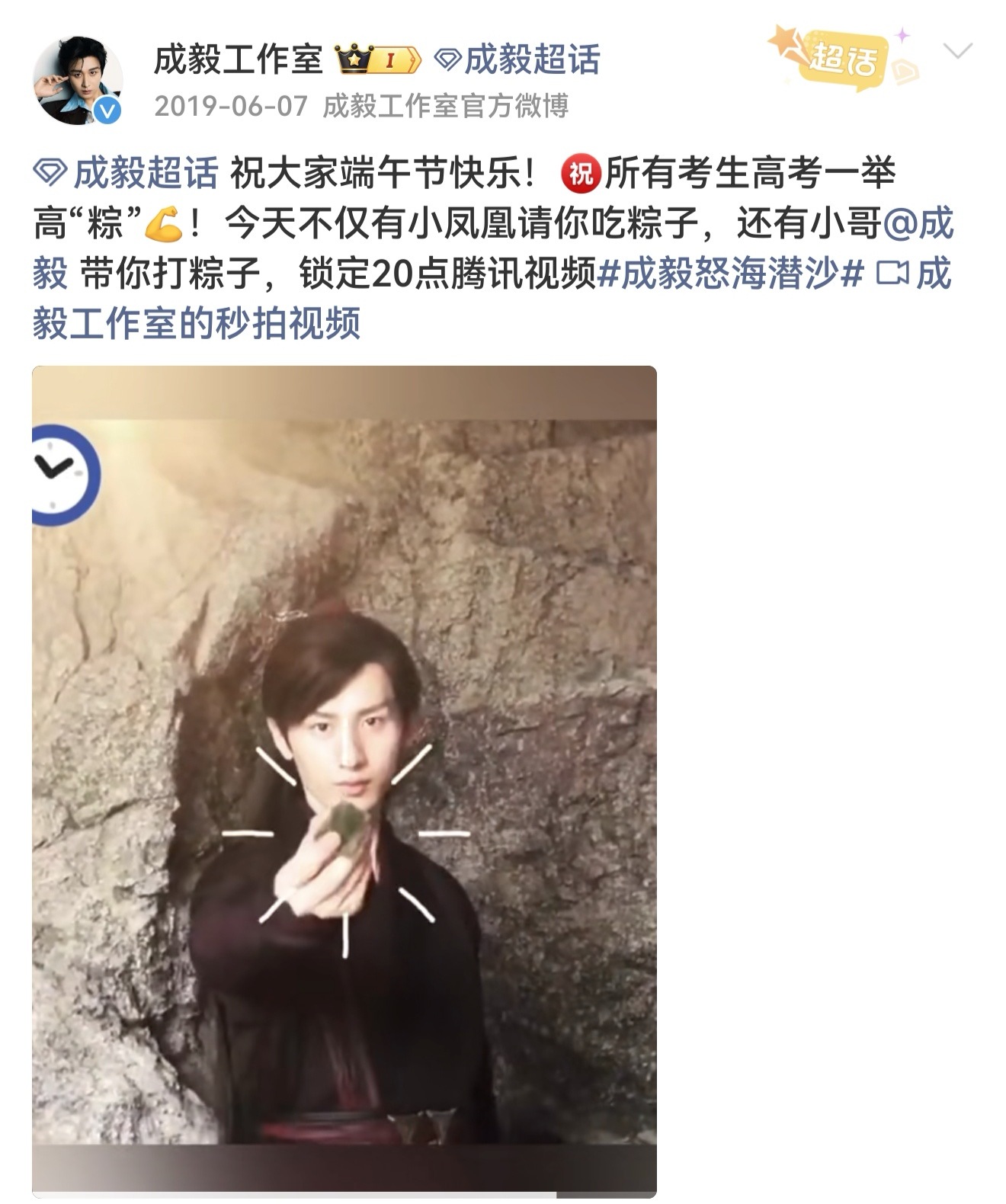 往年成毅工作室的端午博，端午安康，记得吃粽子哦。 