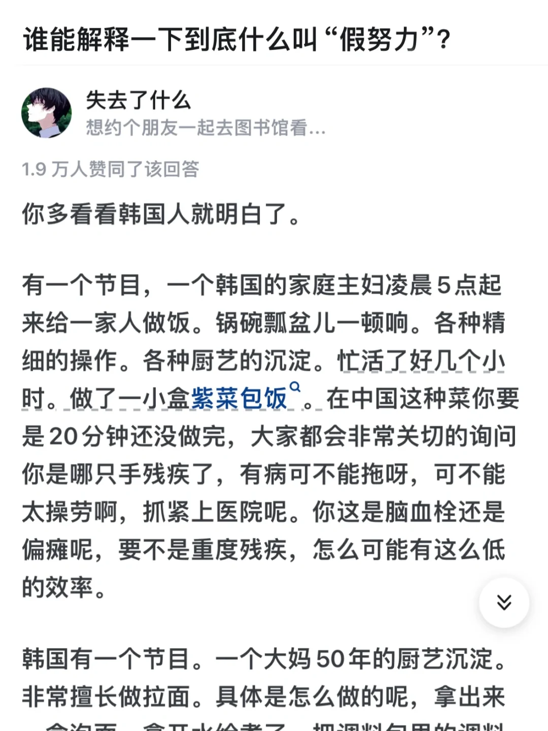 是谁到现在了还在“假努力”❓