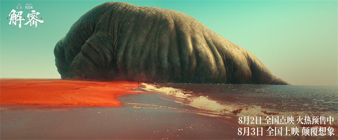 近日，电影《#解密#》发布“梦的诠释”视效特辑，编剧兼导演陈思诚、视效指导魏明、