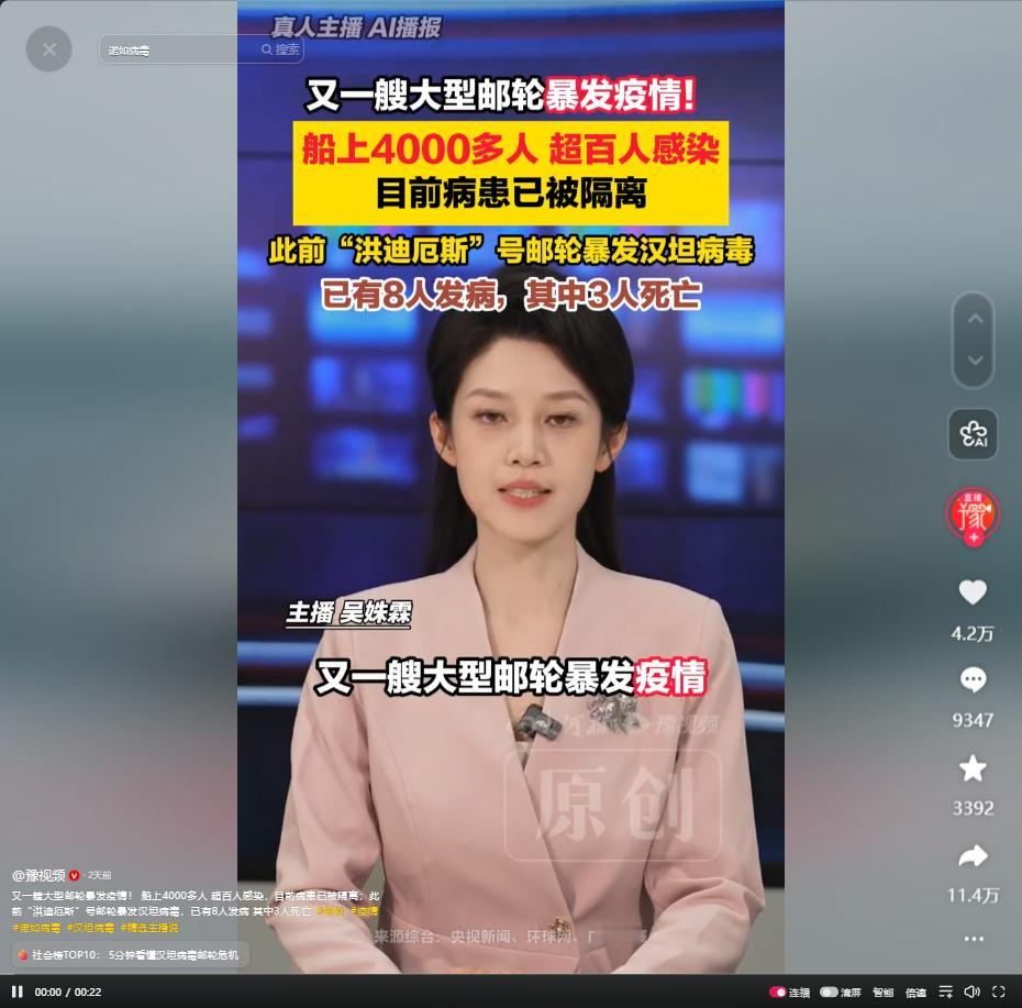 5月10日豪华邮轮变“呕吐乐园”？加勒比公主号115人上吐下泻，诺如病毒太嚣张