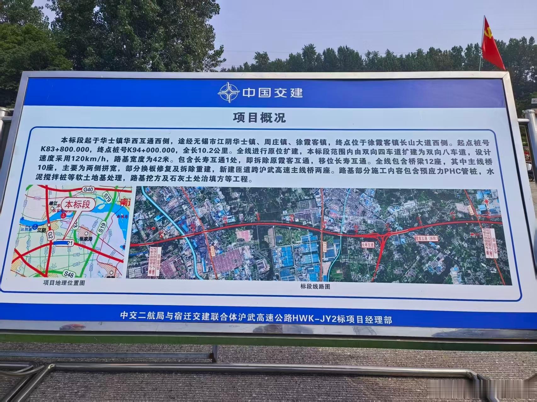 双超级工程拉满长三角经济加速度 沪武高速太仓至常州段扩建工程全长134.9公里，