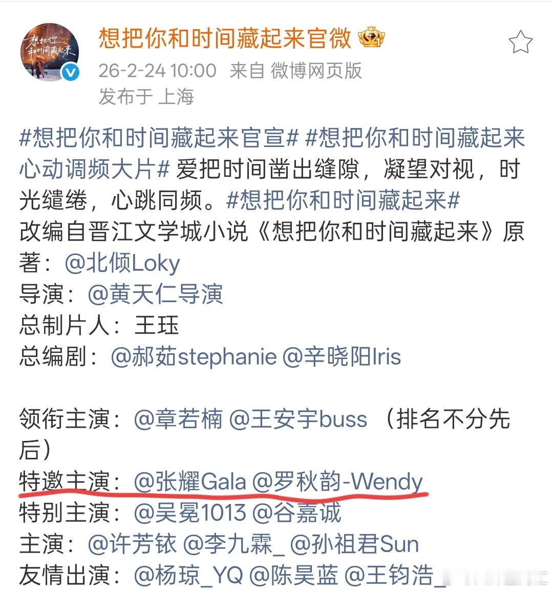 特邀主演张耀罗秋韵张耀罗秋韵特邀主演想把你和时间藏起来 张耀、罗秋韵特邀主演想把