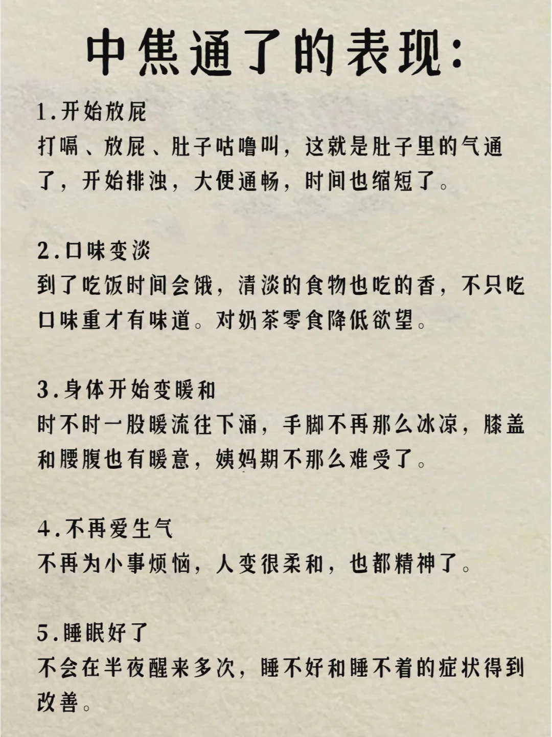 中焦不通，就用艾灸！