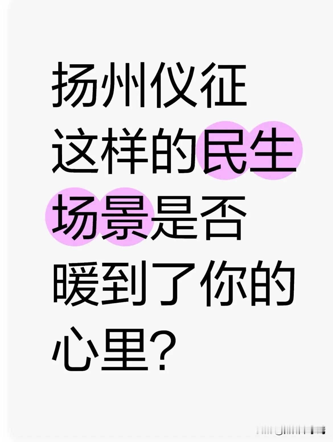 今日（12月7日），扬州市仪征市仪化地区各商家门外步道上热闹非凡，众多商家在户外