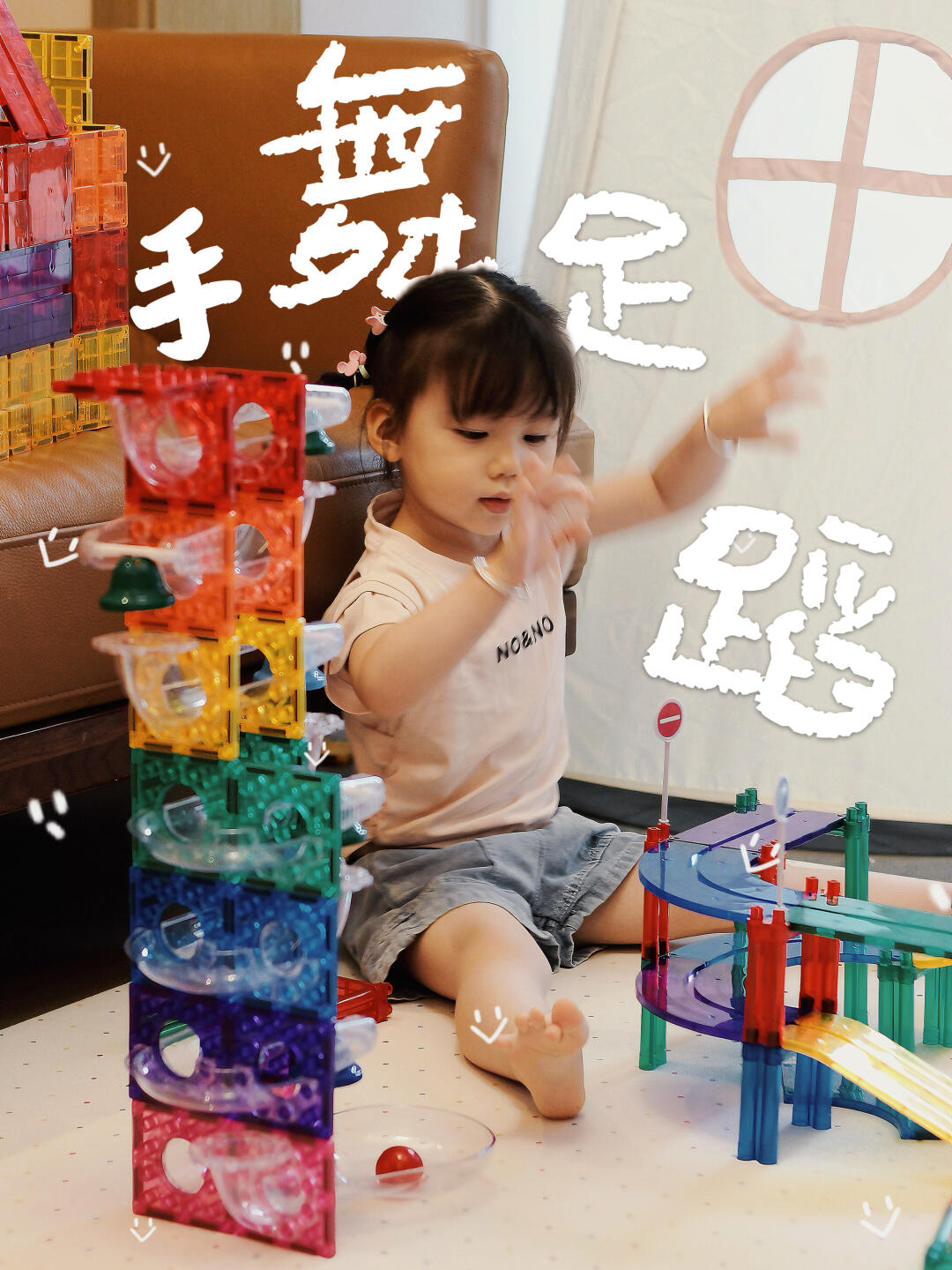 磁力片动起来 大小盆友 统统被硬控😲