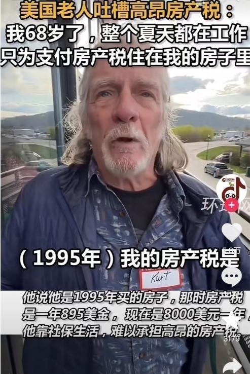 很多人都觉得美国好，买房子是永久产权，一辈子买一套，子子孙孙都能住，可没人告诉你