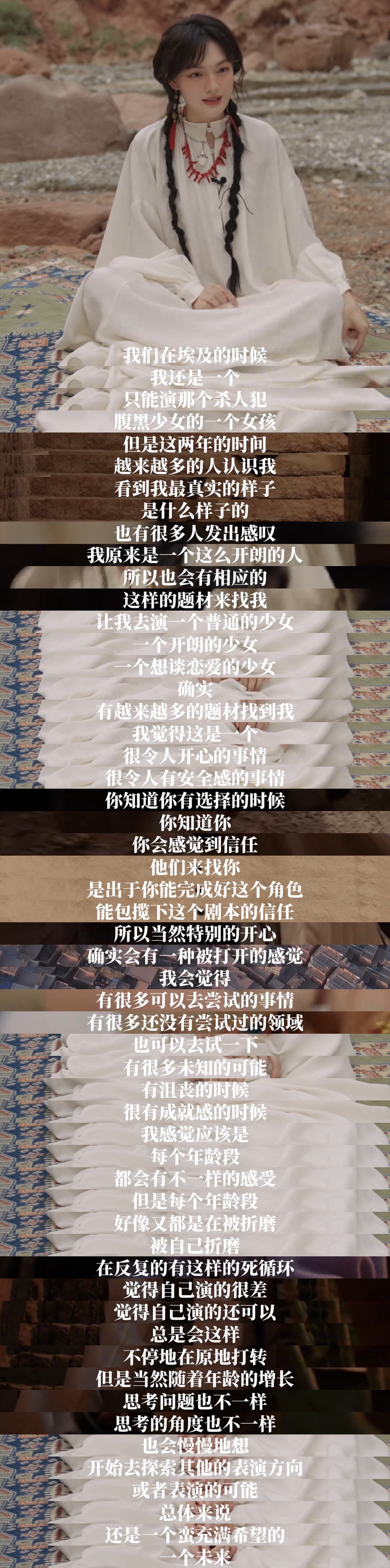 「看看你们的左边 看看你们的右边跟我们站在一起的是同样强大而热烈的个体」「祝我们