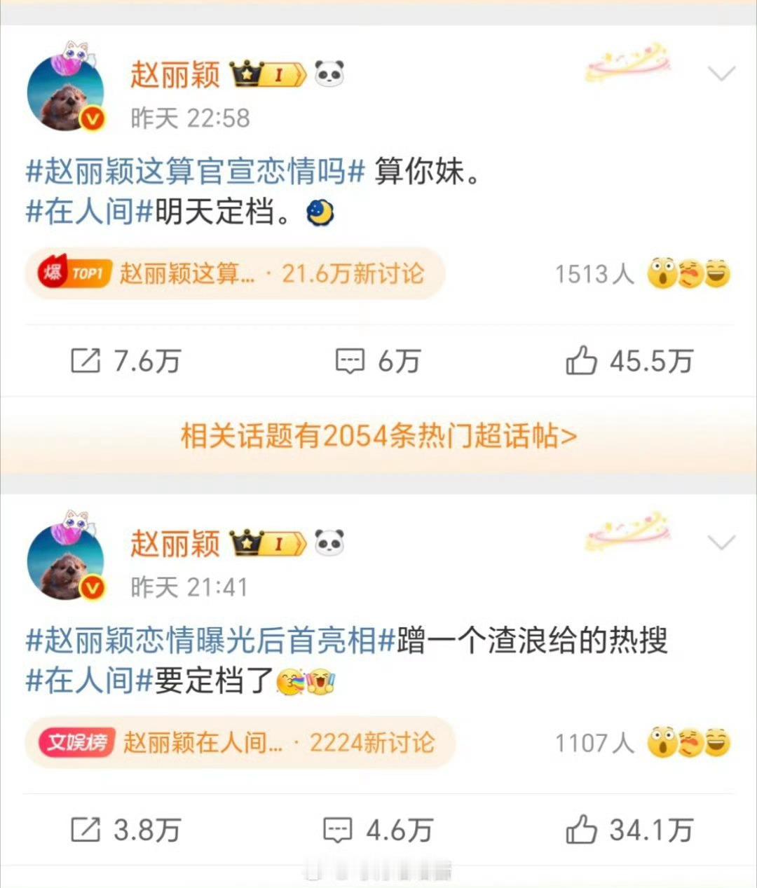赵丽颖这算官宣恋情吗赵丽颖回应这姐这么刚的吗！！！作为公众人物这真的很不体面！还