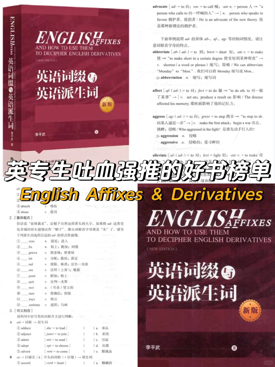 六本英专生吐血强推的英语提高宝藏书籍9️⃣