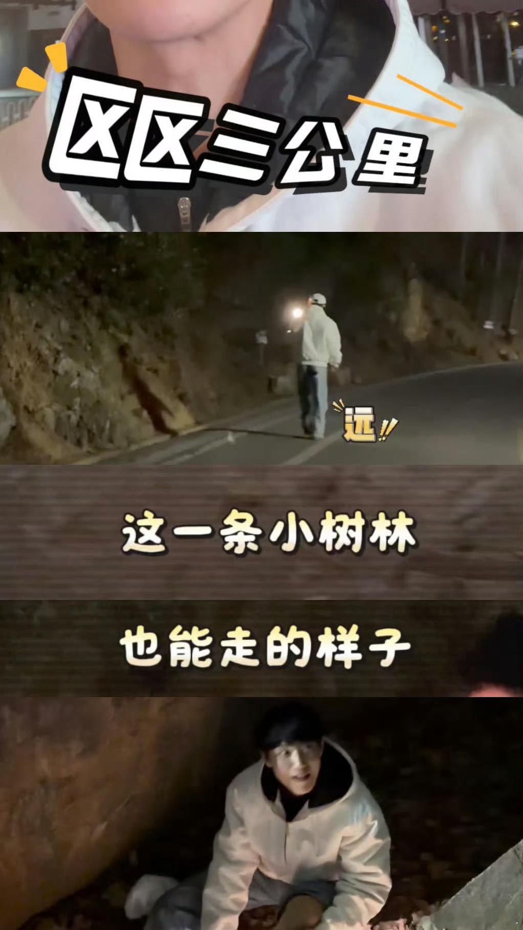 演员周澄奥爬山掉坑里进医院 周澄奥爬山掉坑社死名场面！剧里人夫感拉满圈粉无数，私