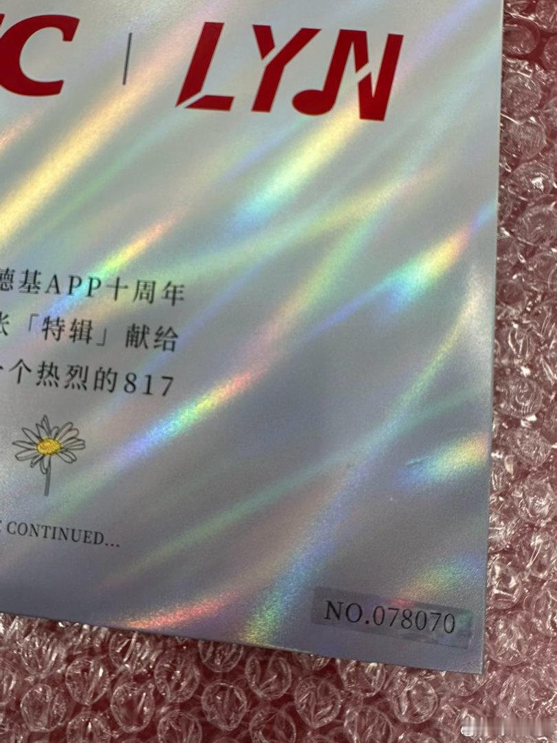 看你们都刮开了那我也刮了一下看看哎吆，我以为是817哈哈哈哈哈哈哈，差点点就是8
