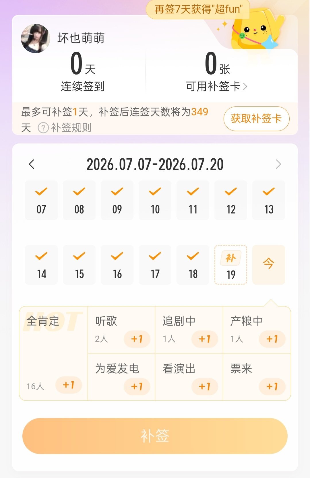 一分钟视频你害惨我了我的349天 