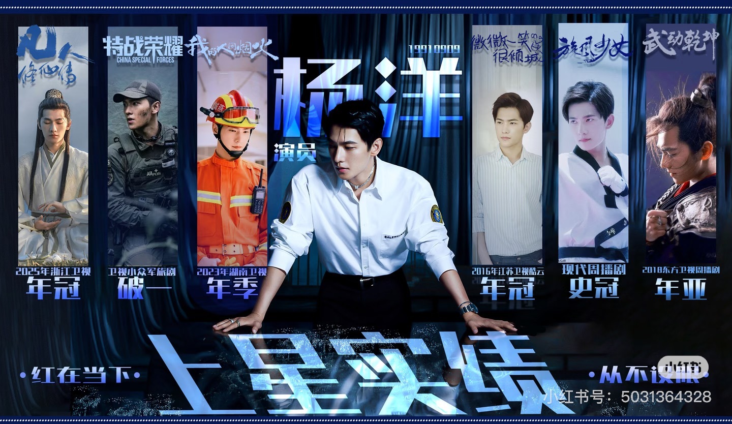 知道我担牛逼，可还是会被这些实绩震撼到一惊又一惊。要说真正的爆得看杨洋，过了十一