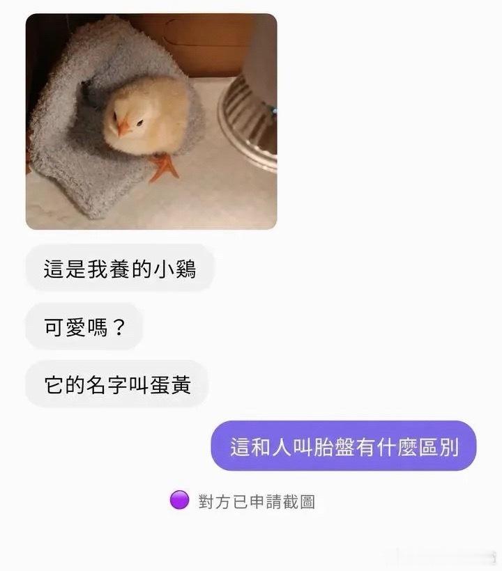 还真是 