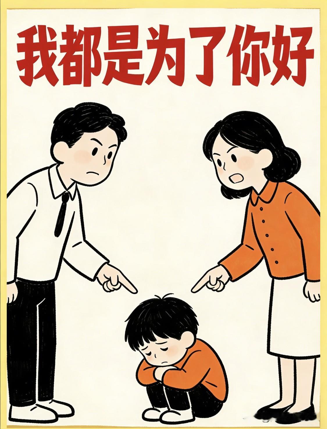 真心奉劝天下所有父母：“永远不要用自己的执念、偏见和迷信，去强行捆绑孩子的人生，