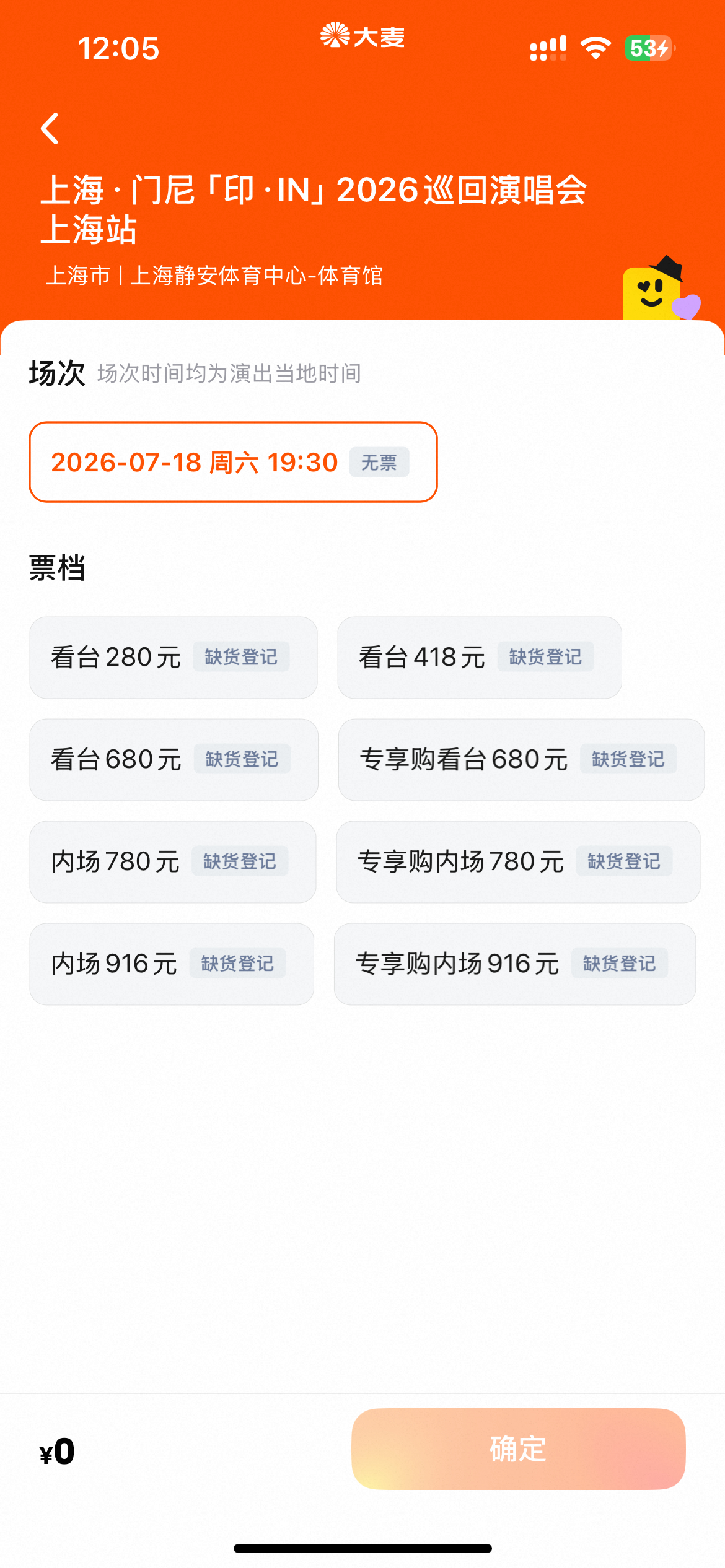 这不对啊 都这么冷门了 怎么还抢不到