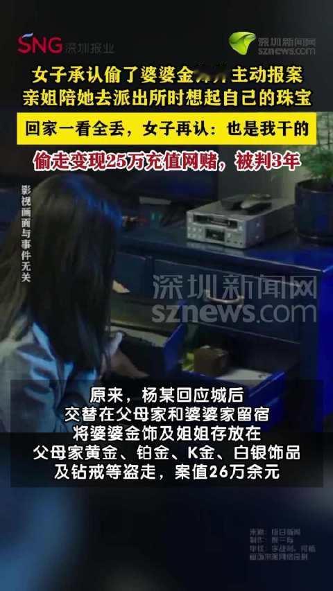“太离谱了！”8月16日报道，湖北，一女子发现自己的金饰不见了，儿媳这时候站出来