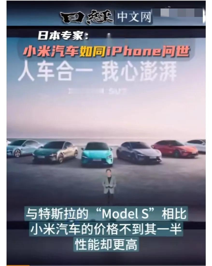 雷总是不是在偷笑，日本专家说小米汽车如同iPhone问世，有那么高的地位？小米S