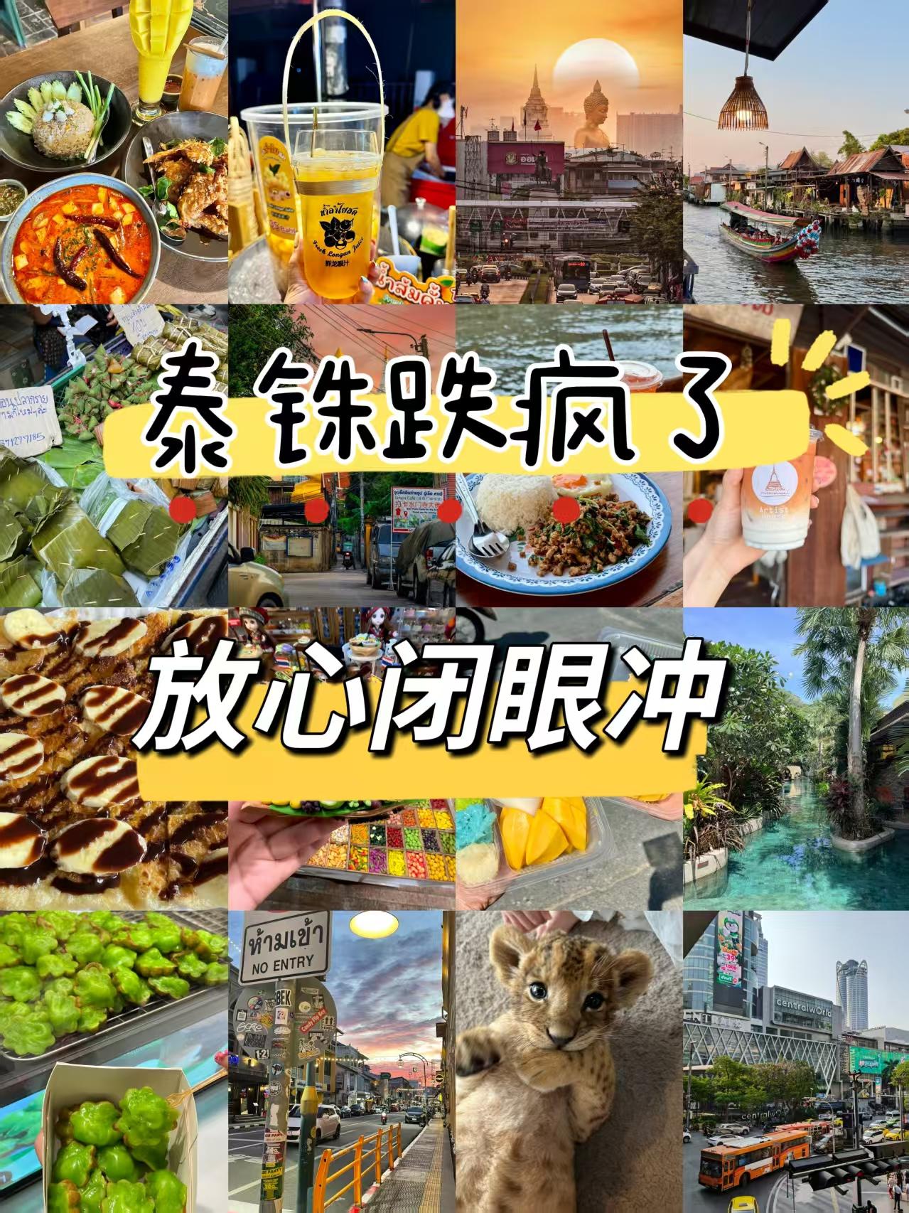 泰铢跌穿5.0！普吉岛五星酒店200+，海边躺平太爽了🌊泰铢对人民币破5了！1