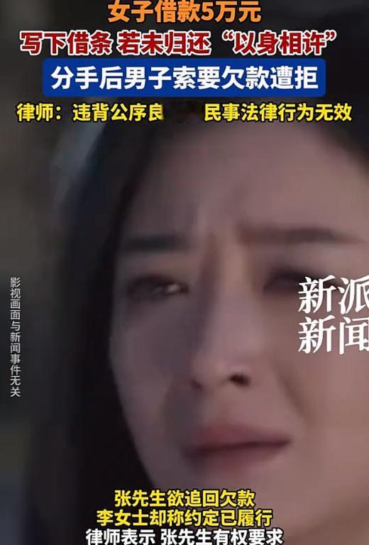 “想白嫖？”一女子张嘴就向男子借5万元钱，还说如果还不上钱就“以身相许”做男子女