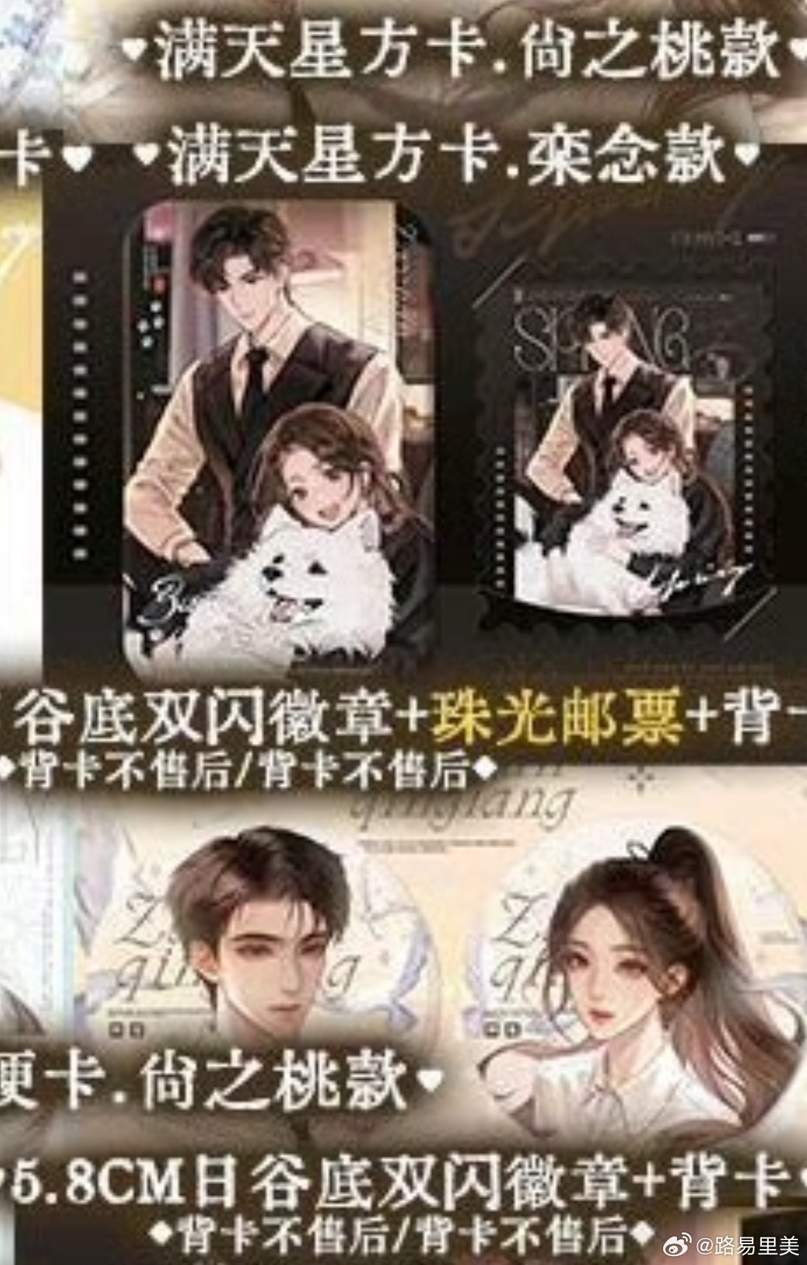 发现早春晴朗出新版了当时我看完早春晴朗第一反应脑海里想到的选角看来很适配书版的这