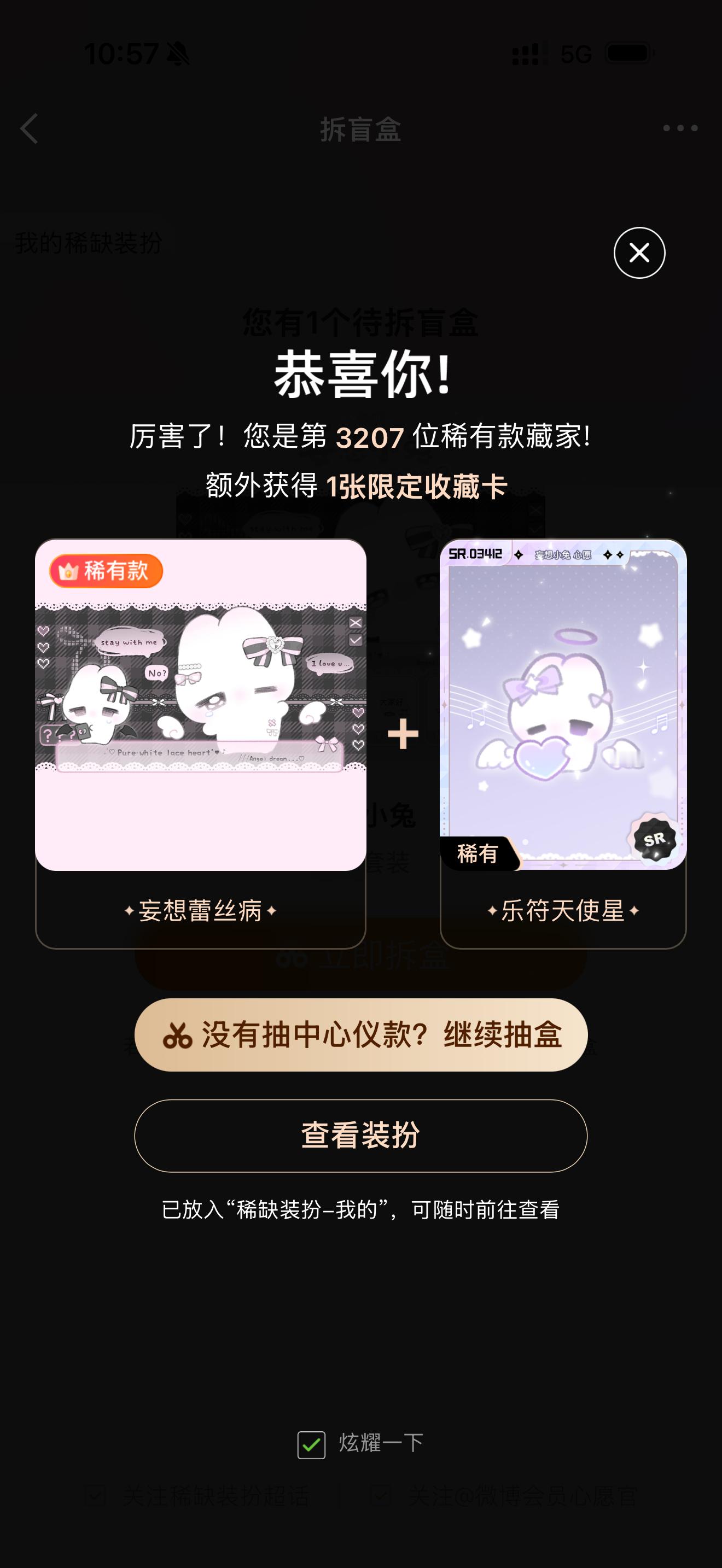 吼吼吼兔子保佑 好了两个普谁出我 ​​​