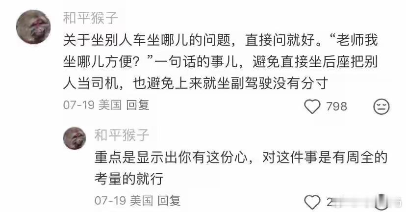 生活中的那些人情世故 ​​​