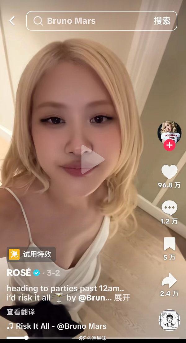 Rose这是在擦边吗？ 