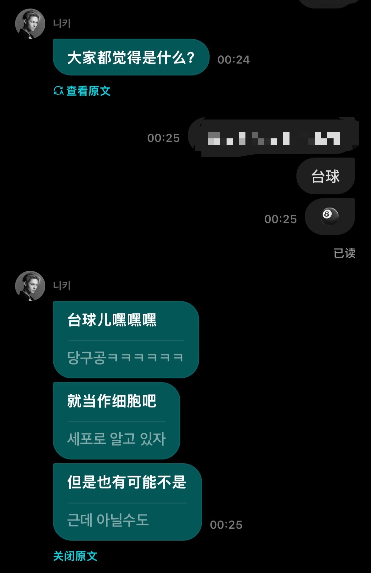 聊了这么久，终于有一句话是能对上的了 