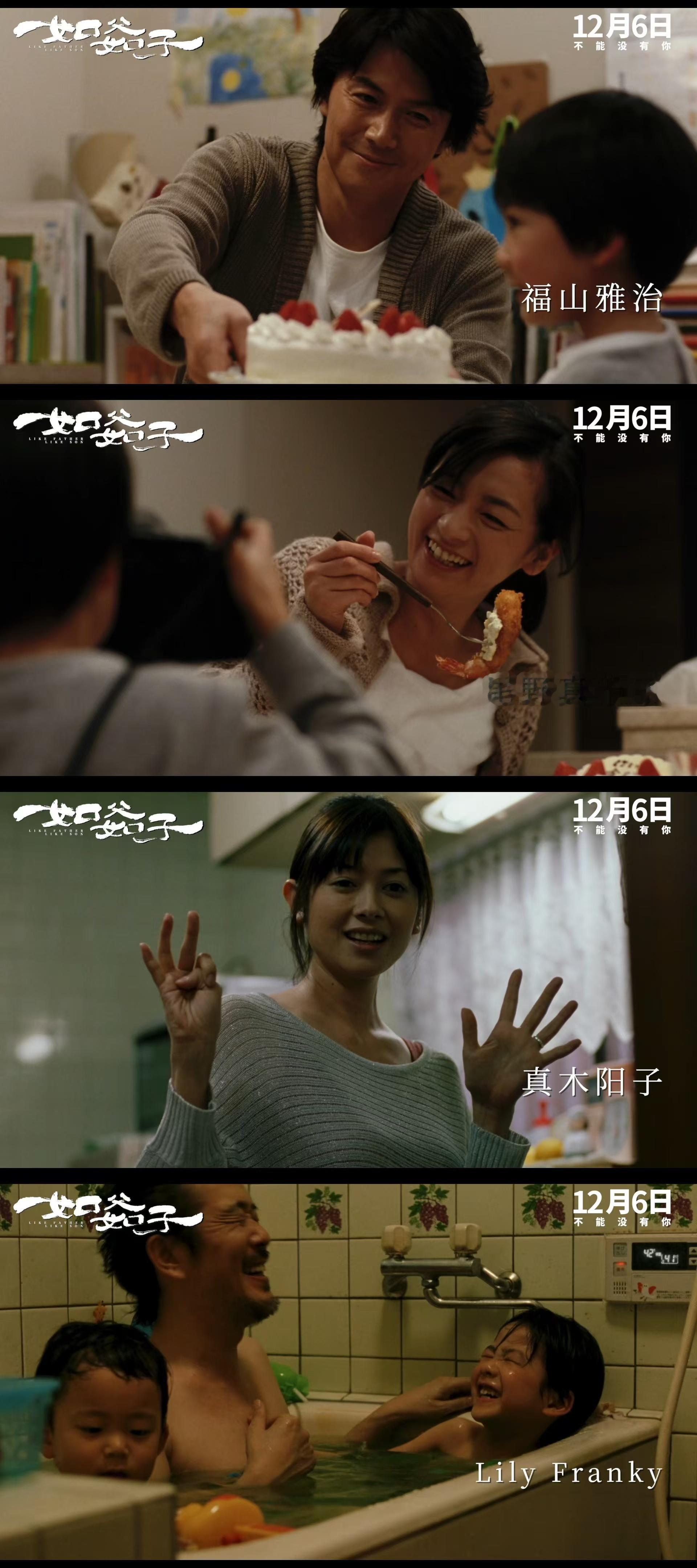 #是枝裕和如父如子定档# 家庭片爱好者谁能错过是枝裕和！当年《小偷家族》口碑票房