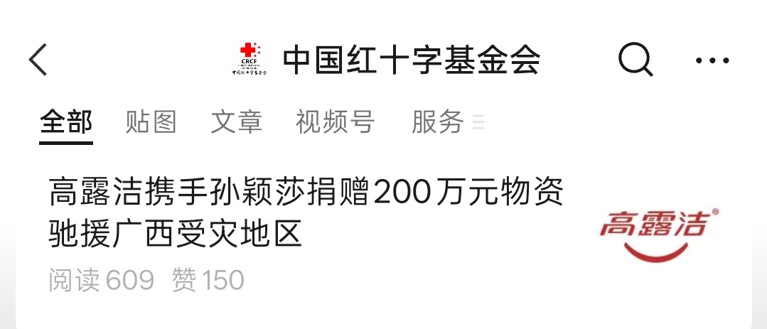 谢谢莎莎让我看到了每一份对商务的托举都有意义祝愿受灾地区的朋友们早日渡过难关一切